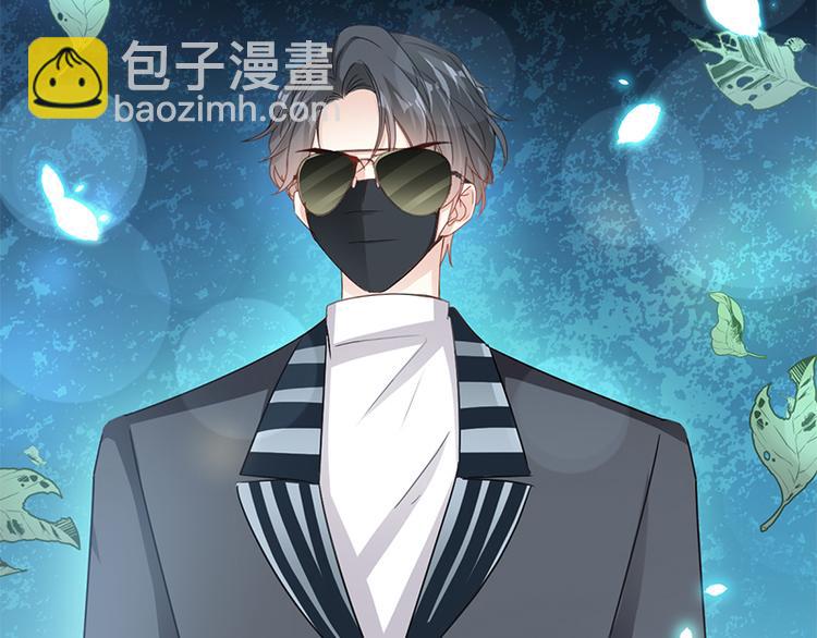 霸道總裁輕點愛 - 第25話 他不是普通人(1/2) - 8