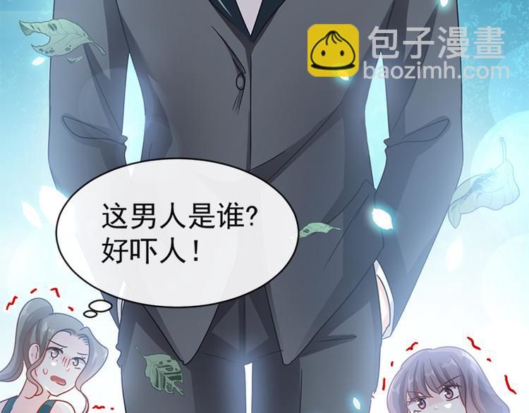 霸道總裁輕點愛 - 第25話 他不是普通人(1/2) - 1