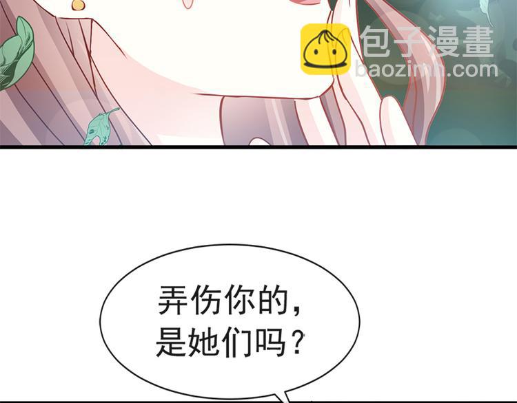 霸道總裁輕點愛 - 第25話 他不是普通人(1/2) - 6