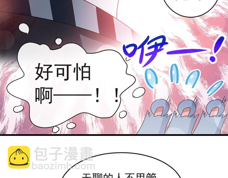 霸道總裁輕點愛 - 第25話 他不是普通人(1/2) - 2