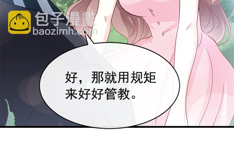 霸道總裁輕點愛 - 第25話 他不是普通人(2/2) - 6