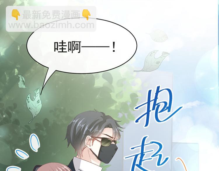 霸道總裁輕點愛 - 第25話 他不是普通人(2/2) - 1