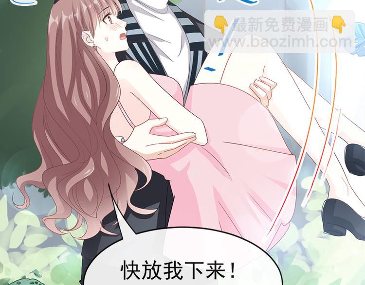 霸道總裁輕點愛 - 第25話 他不是普通人(2/2) - 2