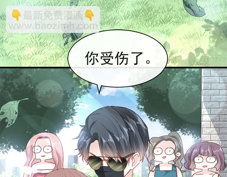 霸道總裁輕點愛 - 第25話 他不是普通人(2/2) - 5