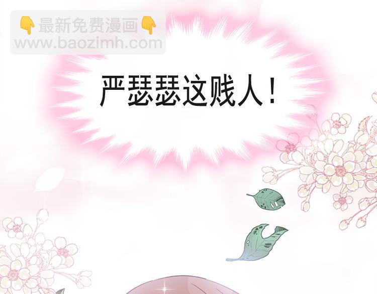 霸道總裁輕點愛 - 第25話 他不是普通人(2/2) - 1