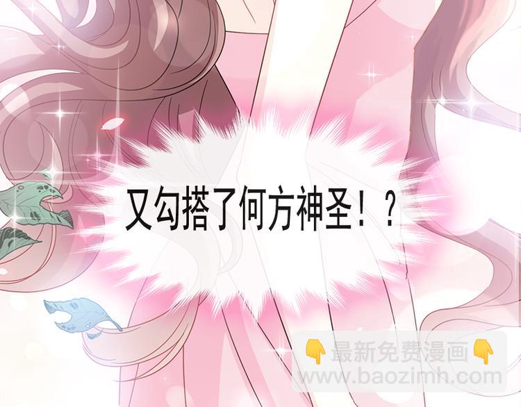 霸道總裁輕點愛 - 第25話 他不是普通人(2/2) - 3