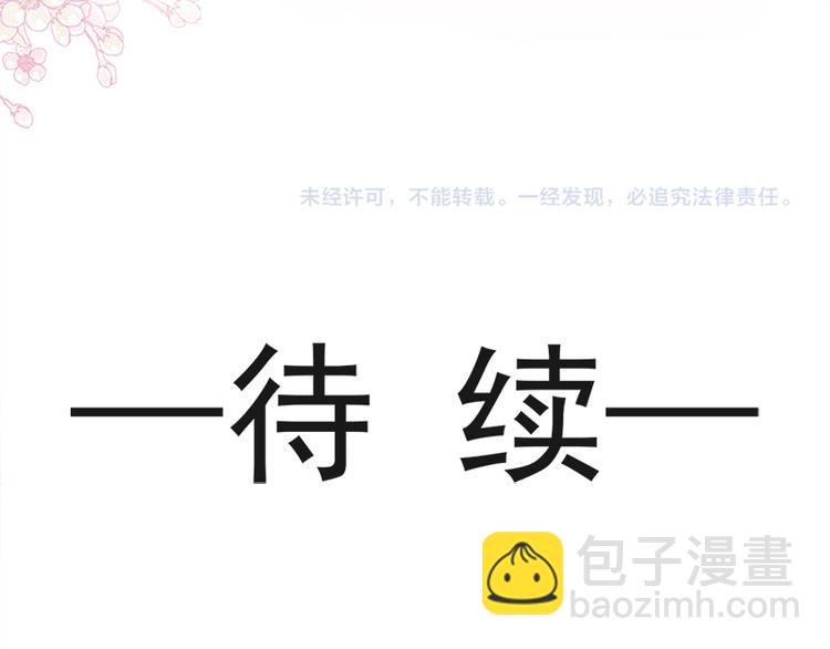 霸道總裁輕點愛 - 第25話 他不是普通人(2/2) - 1