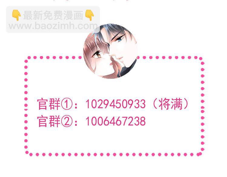 霸道總裁輕點愛 - 第25話 他不是普通人(2/2) - 4