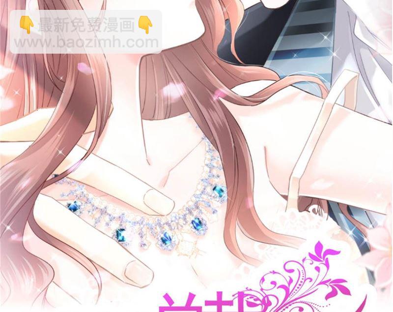 霸道總裁輕點愛 - 第247話 觸碰底線(1/3) - 2