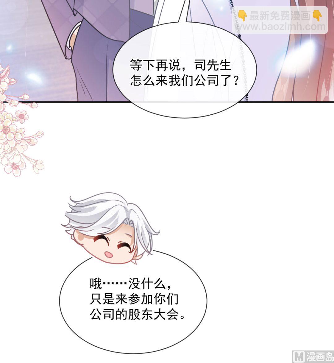 霸道總裁輕點愛 - 第247話 觸碰底線(1/3) - 5