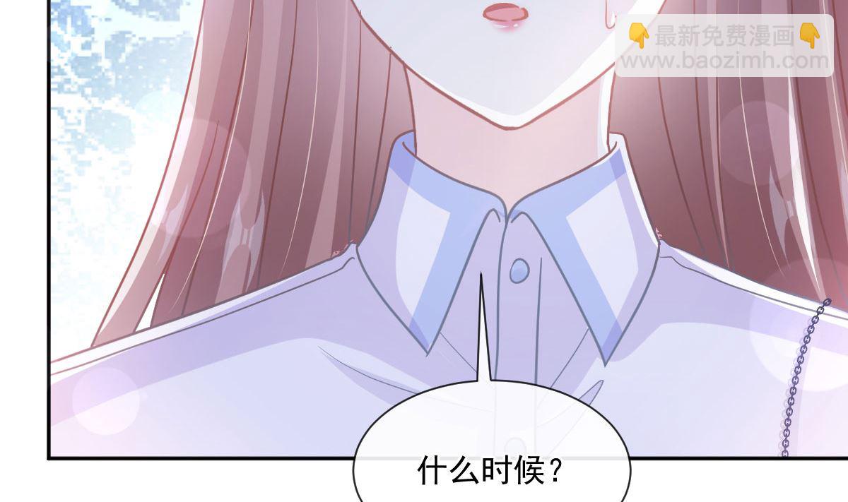 霸道總裁輕點愛 - 第247話 觸碰底線(1/3) - 1