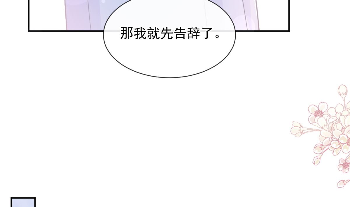 霸道總裁輕點愛 - 第247話 觸碰底線(1/3) - 8