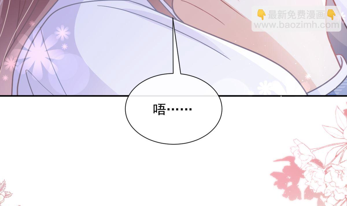 霸道總裁輕點愛 - 第249話 調戲(1/2) - 7