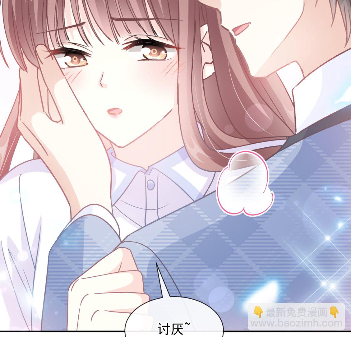 霸道總裁輕點愛 - 第249話 調戲(1/2) - 3