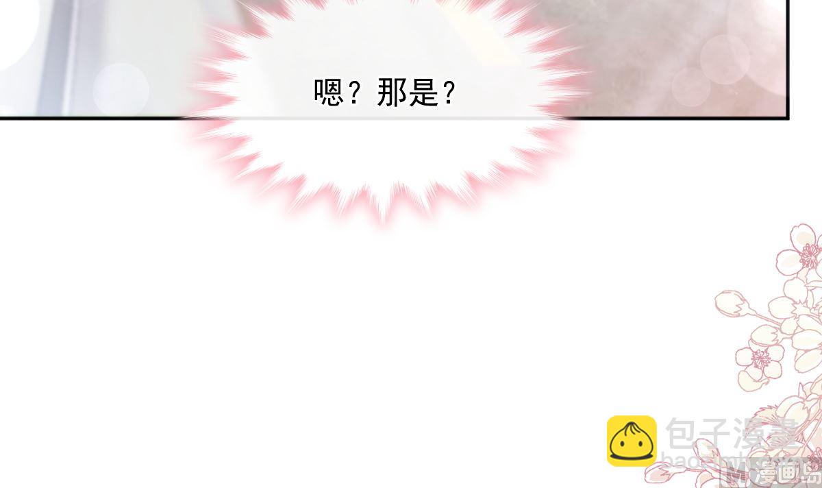 霸道總裁輕點愛 - 第249話 調戲(1/2) - 8