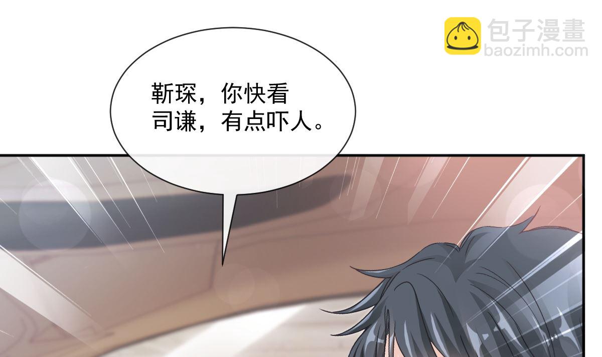 霸道總裁輕點愛 - 第249話 調戲(2/2) - 7