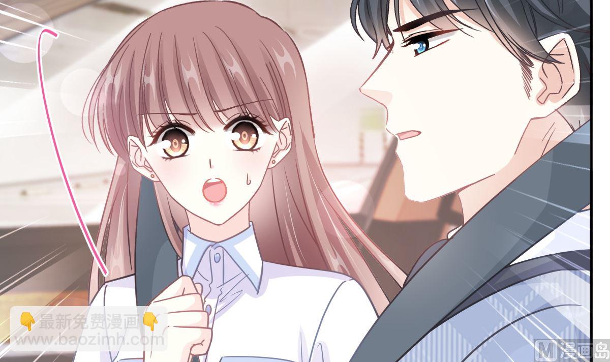 霸道總裁輕點愛 - 第249話 調戲(2/2) - 8