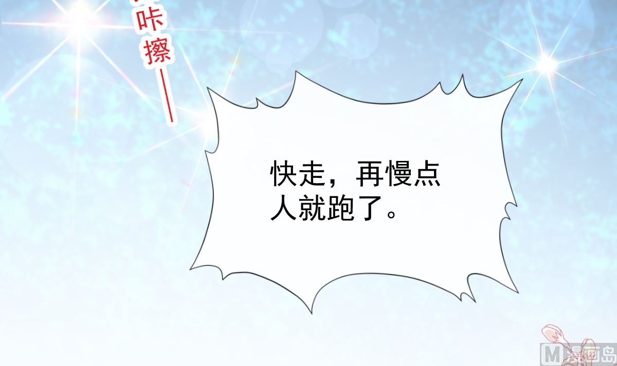 霸道總裁輕點愛 - 第249話 調戲(2/2) - 6