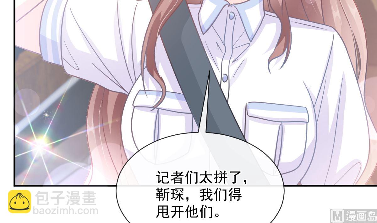 霸道總裁輕點愛 - 第249話 調戲(2/2) - 1