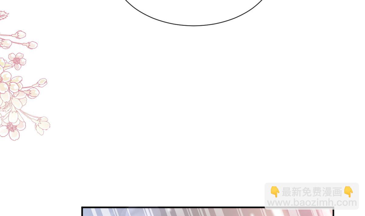 霸道總裁輕點愛 - 第249話 調戲(2/2) - 2