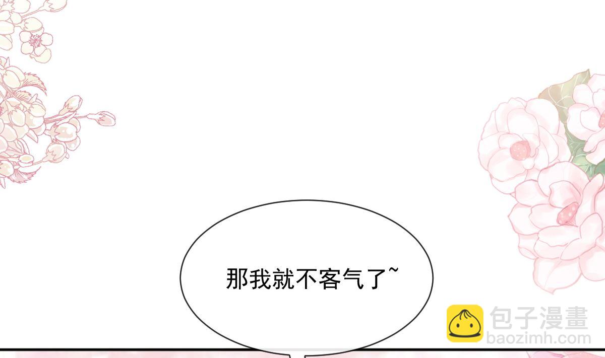 霸道總裁輕點愛 - 第249話 調戲(2/2) - 4