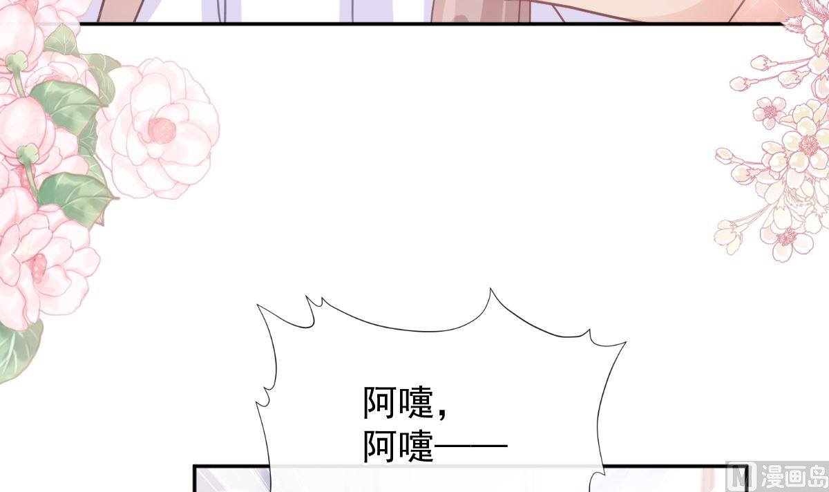 霸道總裁輕點愛 - 第249話 調戲(2/2) - 8