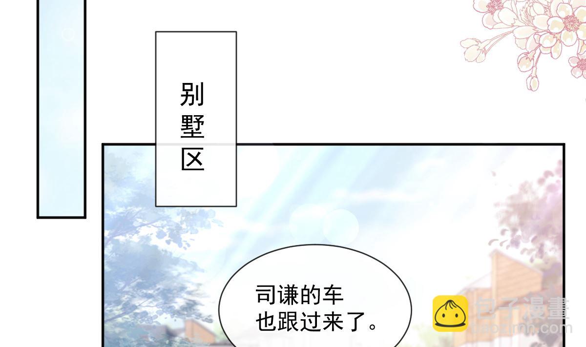 霸道總裁輕點愛 - 第249話 調戲(2/2) - 4