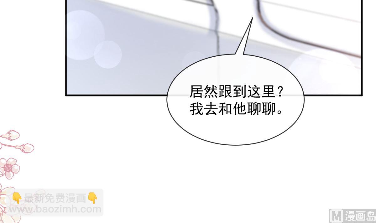 霸道總裁輕點愛 - 第249話 調戲(2/2) - 6