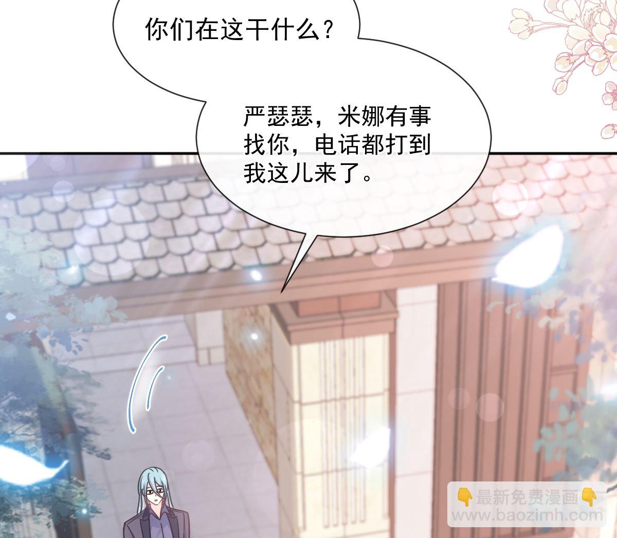 霸道總裁輕點愛 - 第249話 調戲(2/2) - 5