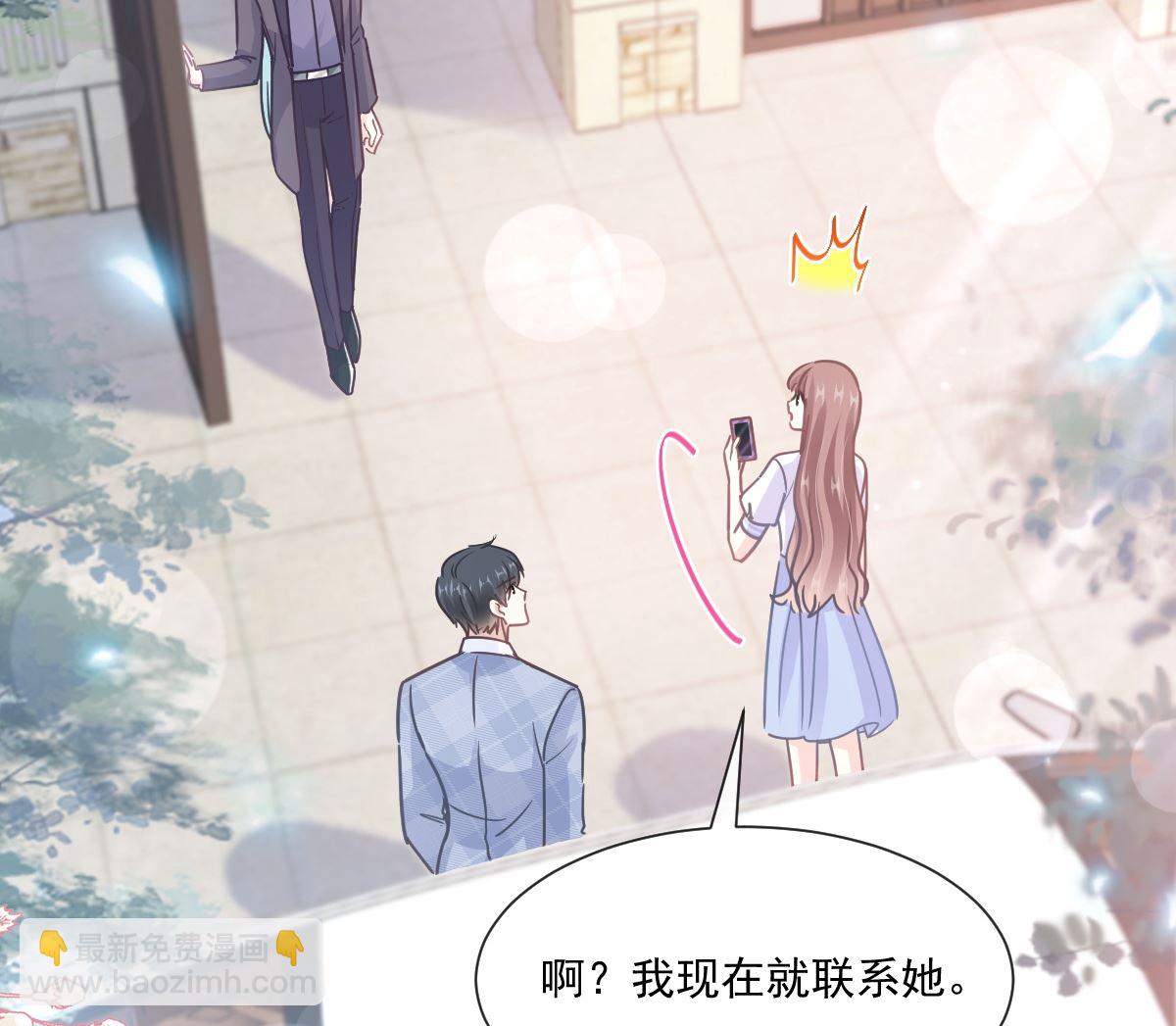 霸道總裁輕點愛 - 第249話 調戲(2/2) - 6