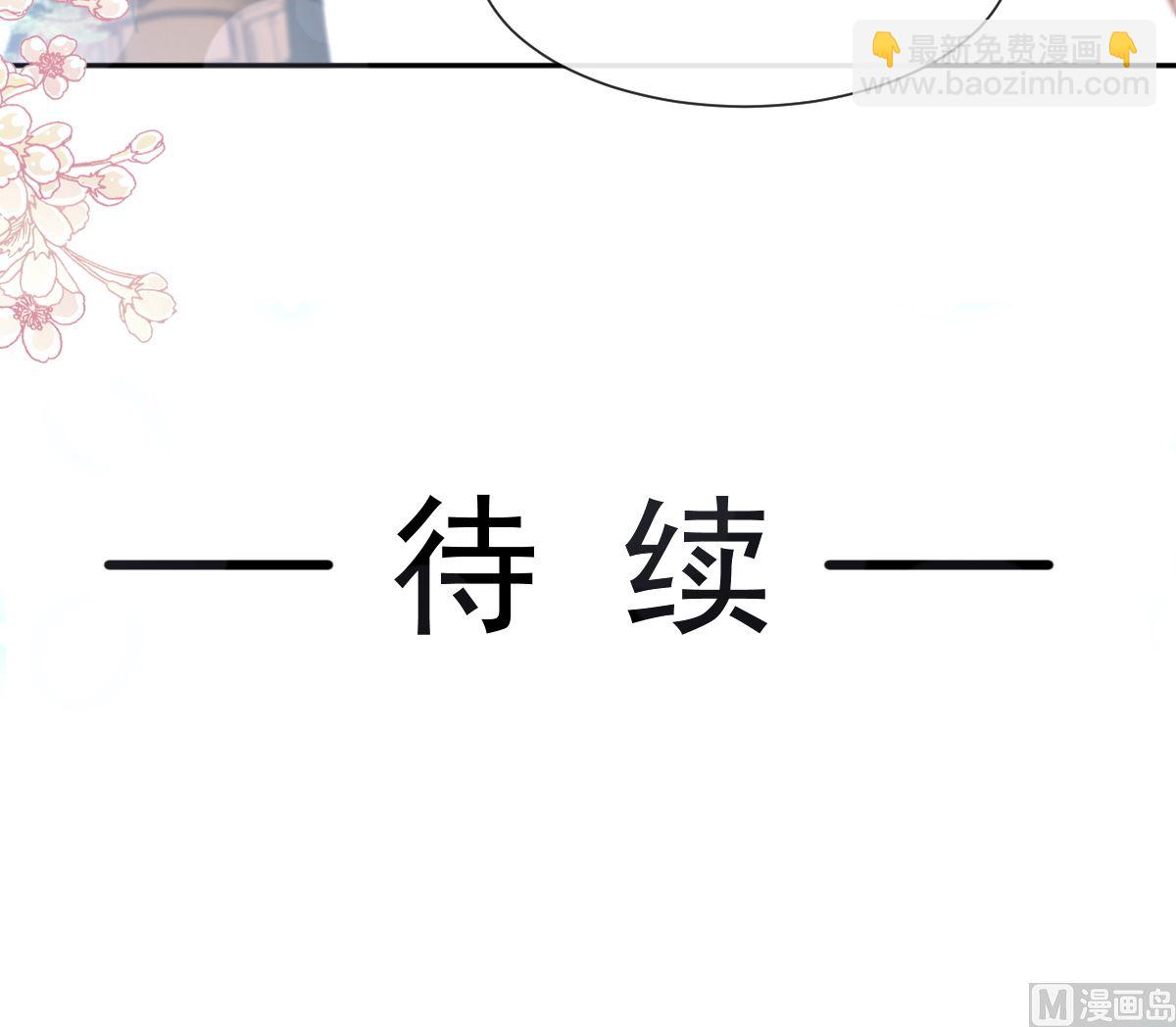 霸道總裁輕點愛 - 第249話 調戲(2/2) - 7