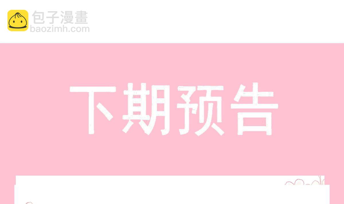 霸道總裁輕點愛 - 第249話 調戲(2/2) - 8