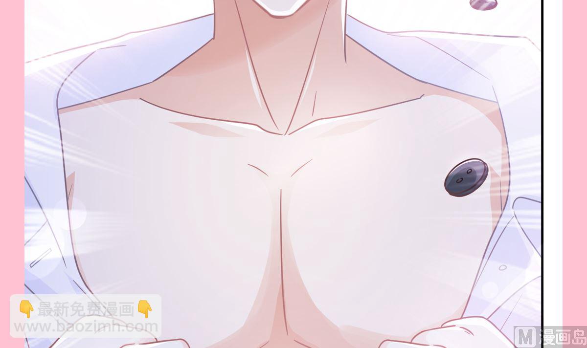 霸道總裁輕點愛 - 第249話 調戲(2/2) - 2