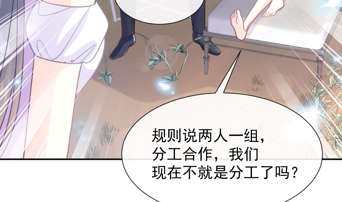 霸道總裁輕點愛 - 第251話 鈔能力(2/3) - 6