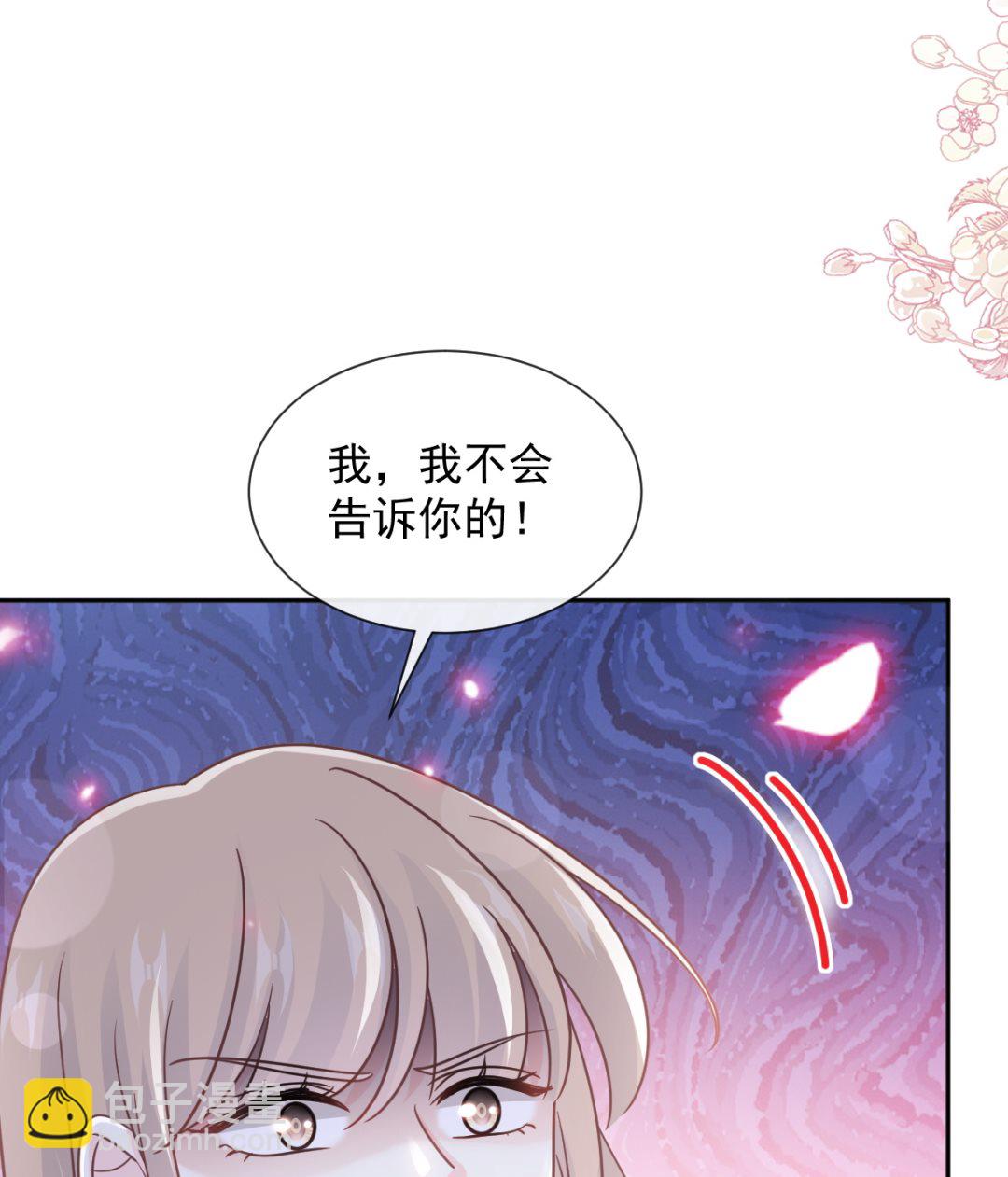 霸道總裁輕點愛 - 第251話 鈔能力(1/3) - 1