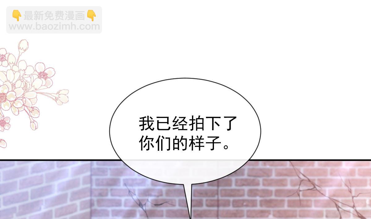 霸道總裁輕點愛 - 第251話 鈔能力(1/3) - 3