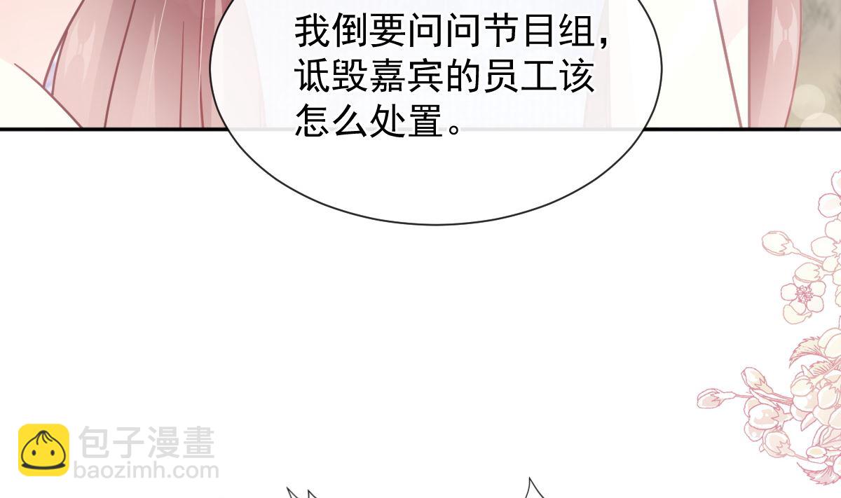 霸道總裁輕點愛 - 第251話 鈔能力(1/3) - 6