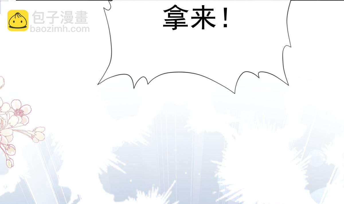 霸道總裁輕點愛 - 第251話 鈔能力(1/3) - 2