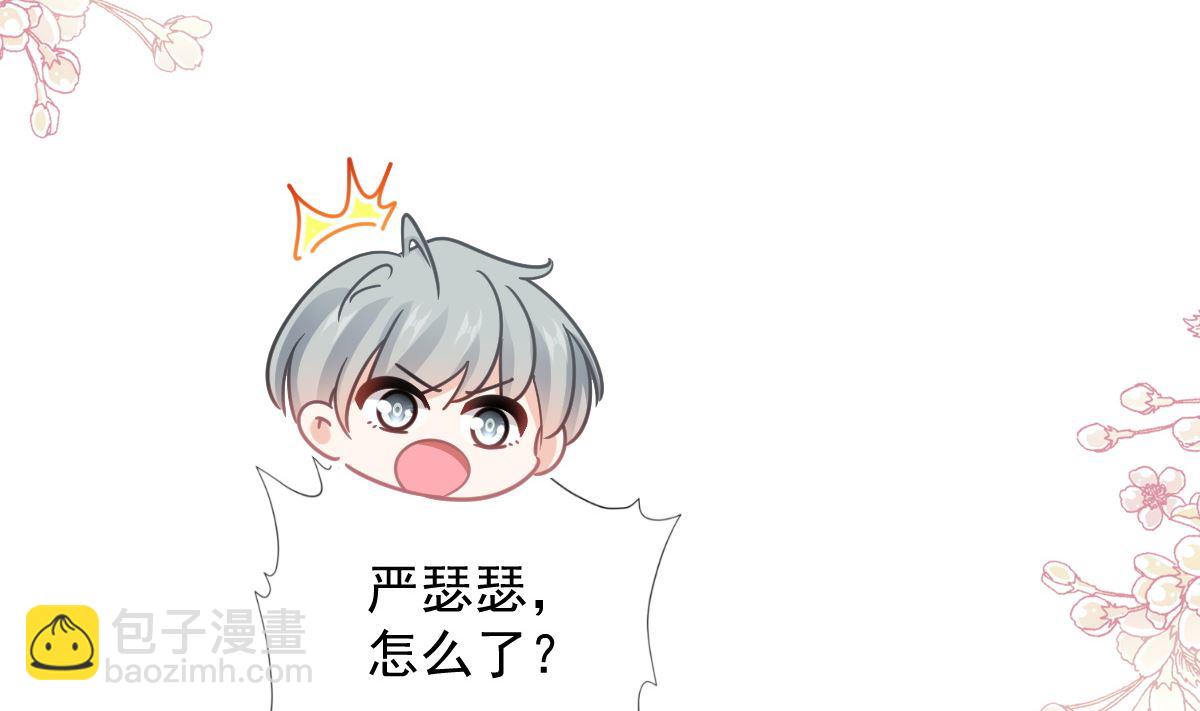 霸道總裁輕點愛 - 第251話 鈔能力(1/3) - 3