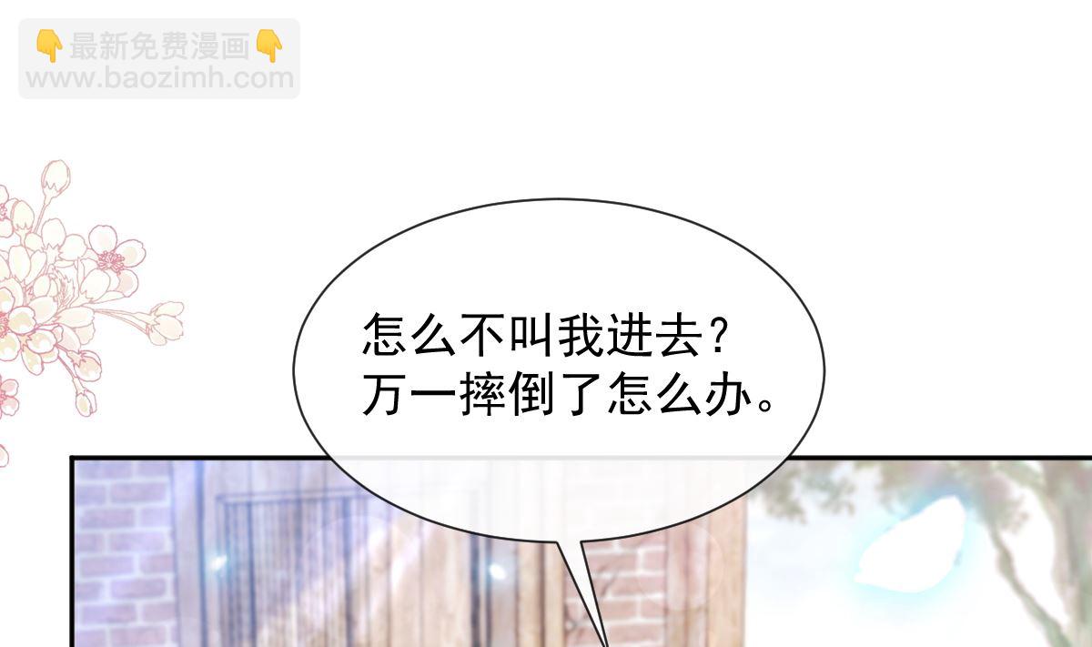 霸道總裁輕點愛 - 第251話 鈔能力(1/3) - 6