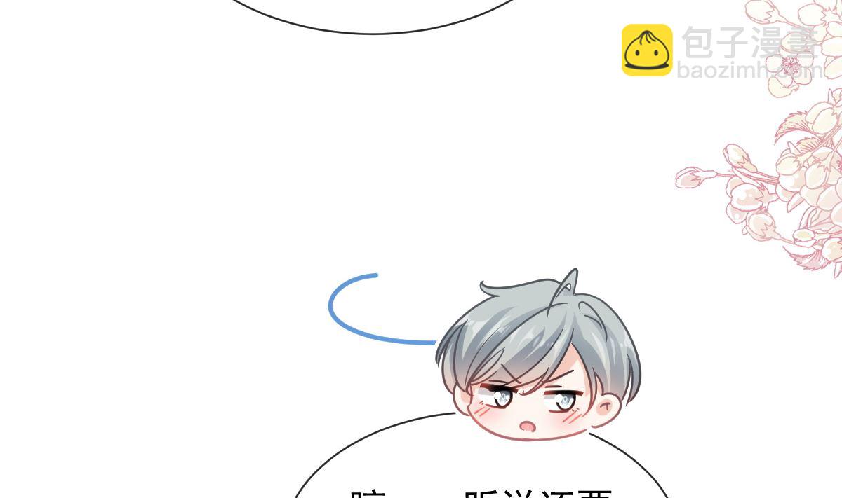 霸道總裁輕點愛 - 第251話 鈔能力(1/3) - 1