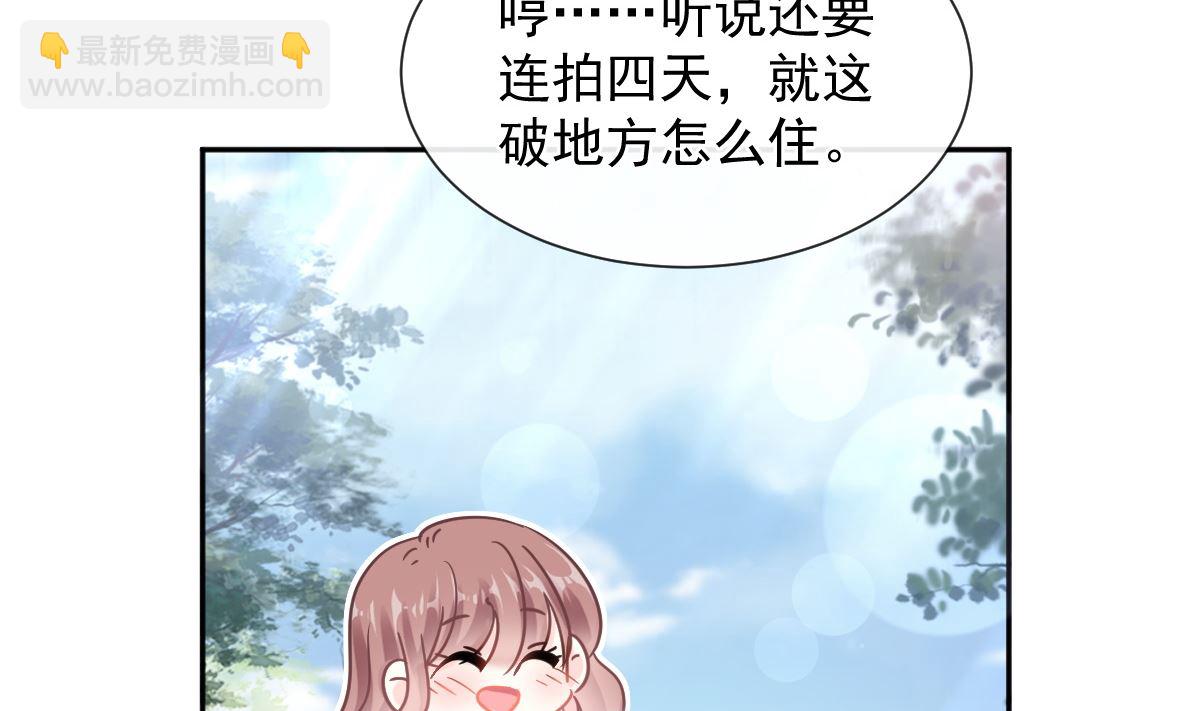 霸道總裁輕點愛 - 第251話 鈔能力(1/3) - 2