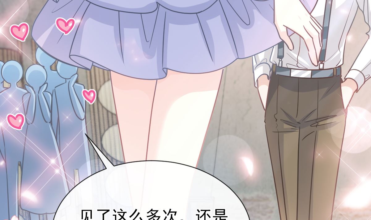 霸道總裁輕點愛 - 第251話 鈔能力(2/3) - 4