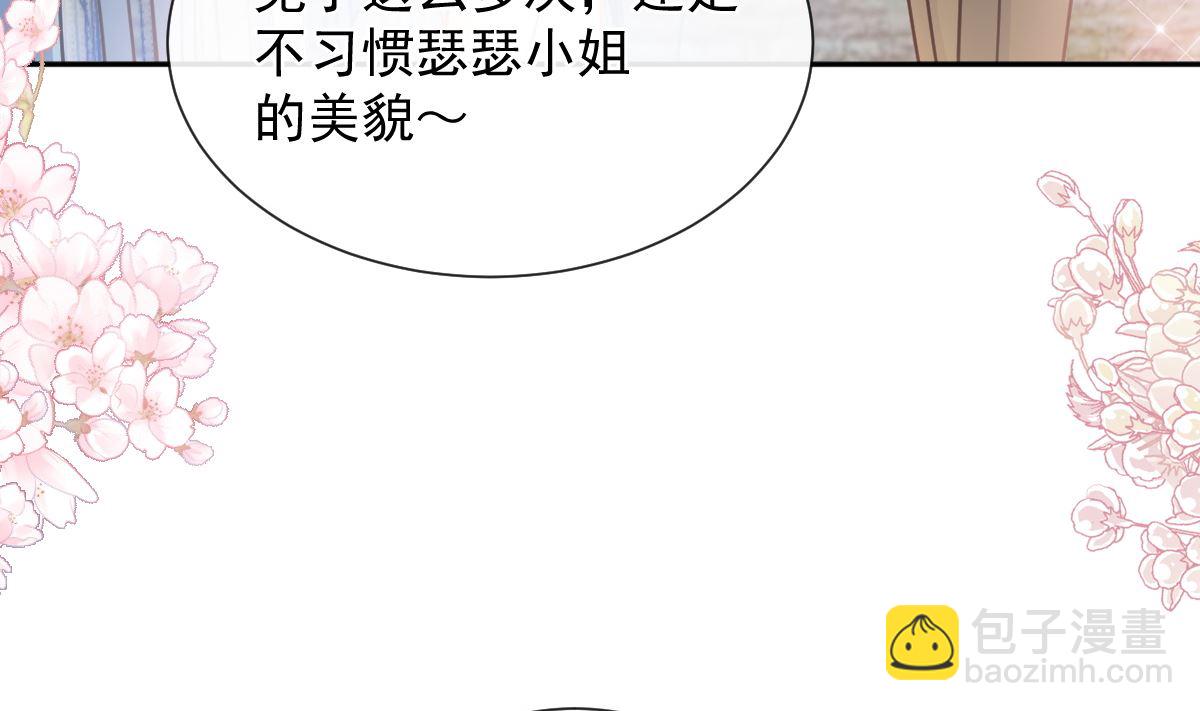 霸道總裁輕點愛 - 第251話 鈔能力(2/3) - 5