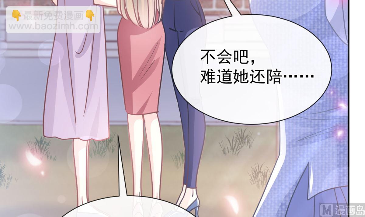 霸道總裁輕點愛 - 第251話 鈔能力(1/3) - 6