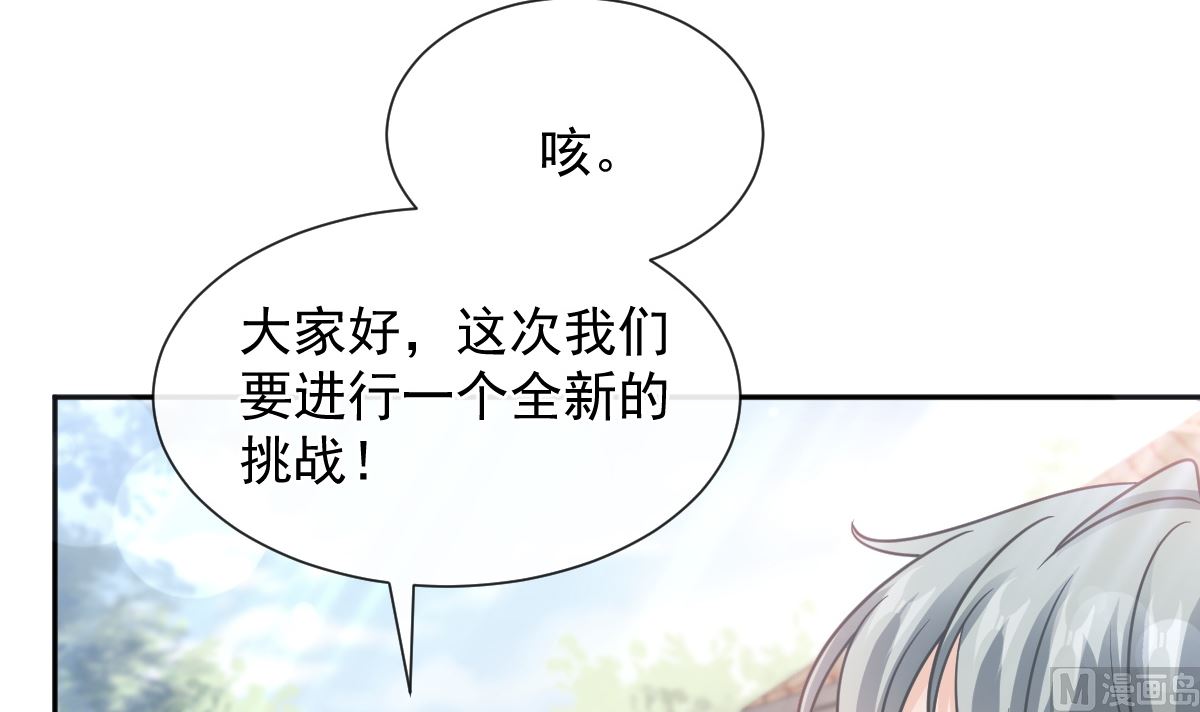 霸道總裁輕點愛 - 第251話 鈔能力(2/3) - 6