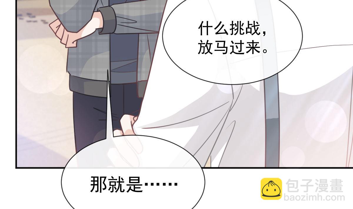 霸道總裁輕點愛 - 第251話 鈔能力(2/3) - 8