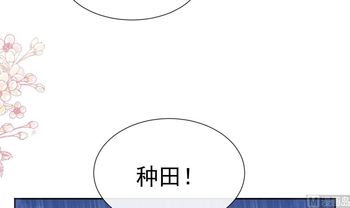 霸道總裁輕點愛 - 第251話 鈔能力(2/3) - 1