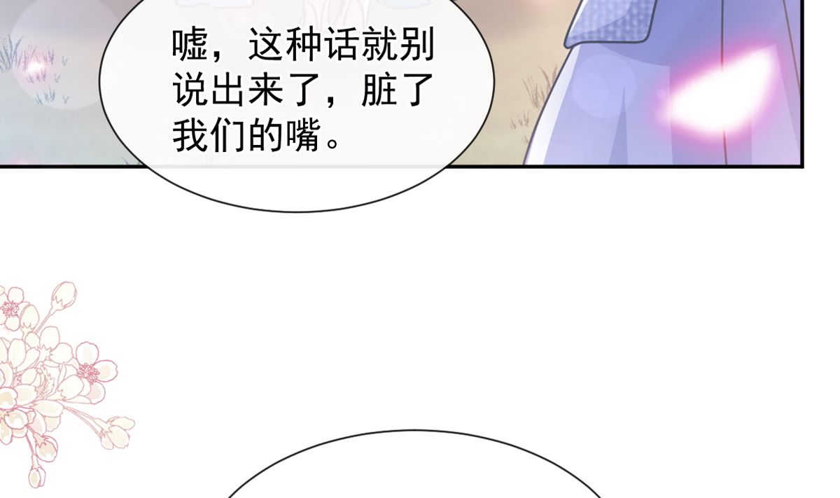 霸道总裁轻点爱 - 第251话 钞能力(1/3) - 7