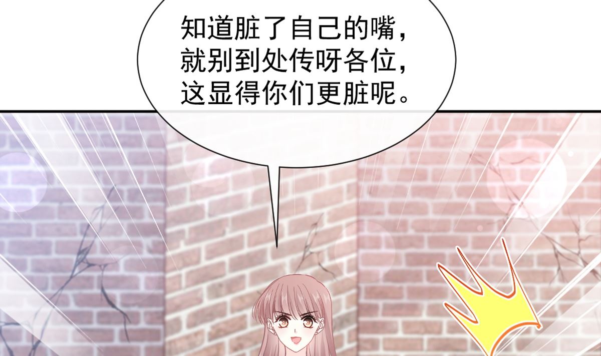 霸道總裁輕點愛 - 第251話 鈔能力(1/3) - 8